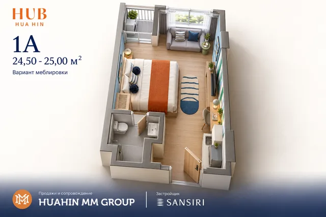 HUB Hua Hin · Визуализация MM · 1A · Изометрия планировки · 4