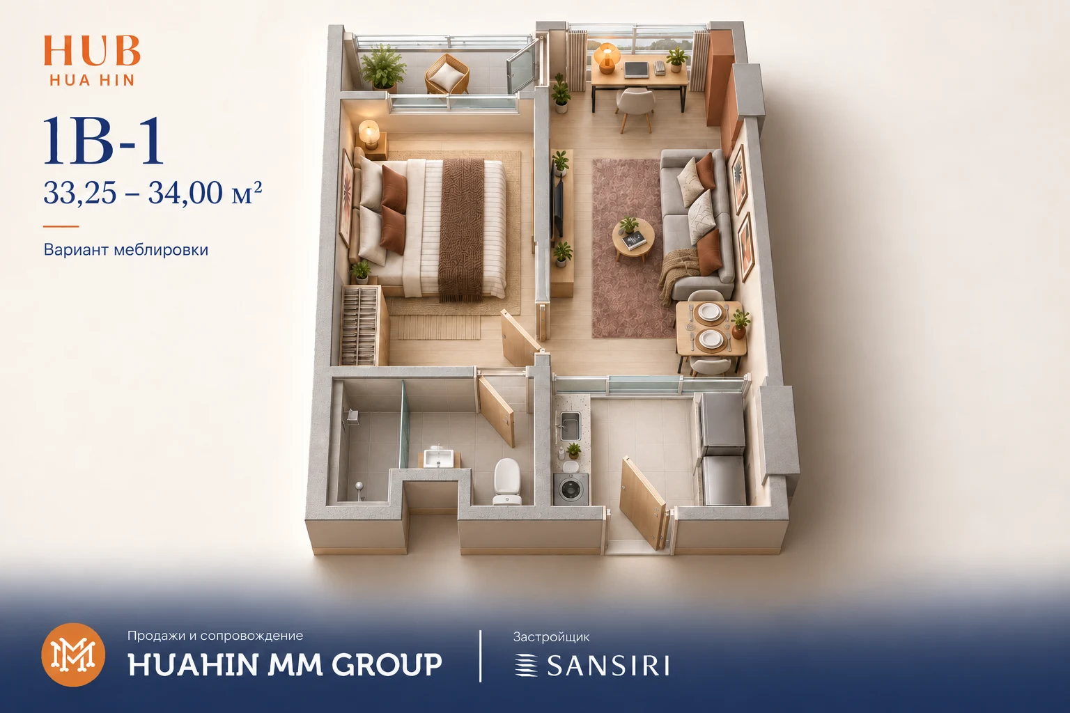 HUB Hua Hin · Визуализация MM · Визуализация MM · 1B-1 · Изометрия планировки